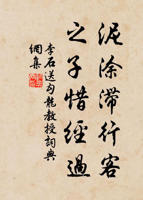 謾三年博士,局冗爭治 詩詞名句