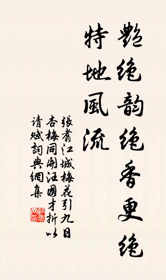 菊黃萸紫染成愁,妝點西風兩鬢秋 詩詞名句