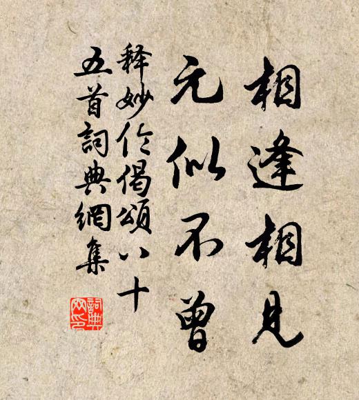 爆竹聲中度歲忙，椒花杯上換春陽 詩詞名句