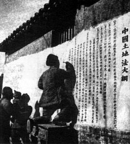 1947年7月17日中共中央召開全國土地會議_歷史上的今天