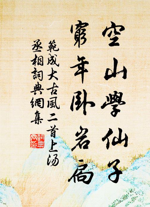 紫領寬袍漉酒巾，江頭蕭散作閒人 詩詞名句