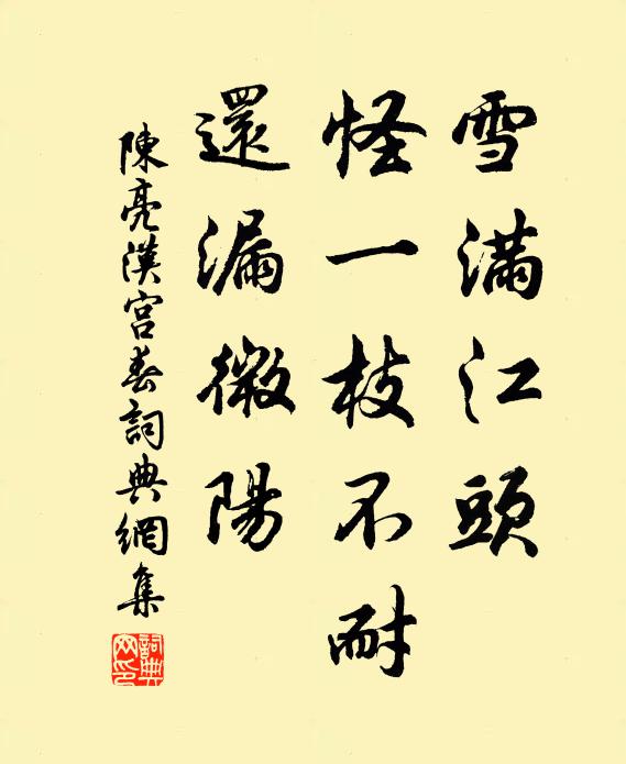 你休痴，今說破，莫生疑 詩詞名句