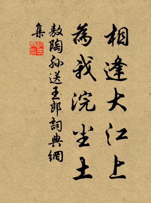 泠泠夾漈水,謖謖長松風 詩詞名句