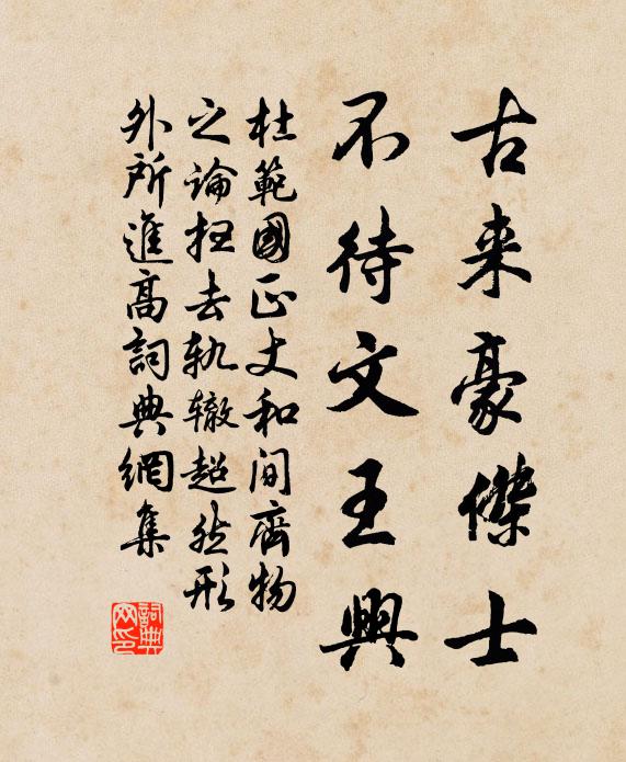 蒼煙巷陌青榕老，白露園林紫蔗甜 詩詞名句