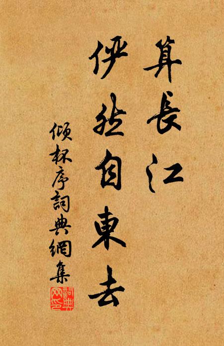 苔青弁峰秀，遙昔夢佳期 詩詞名句