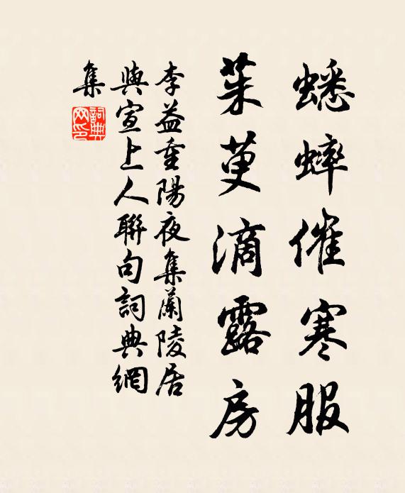 左碎呼韓陣 詩詞名句