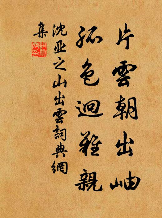 夜宿清溪望清遠，舉頭不見隔英州 詩詞名句