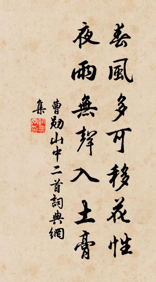 一時分付主林神,明眼衲僧無處討 詩詞名句