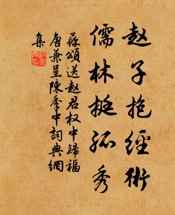 天姿雅澹似高人,萬樹千紅總後塵 詩詞名句