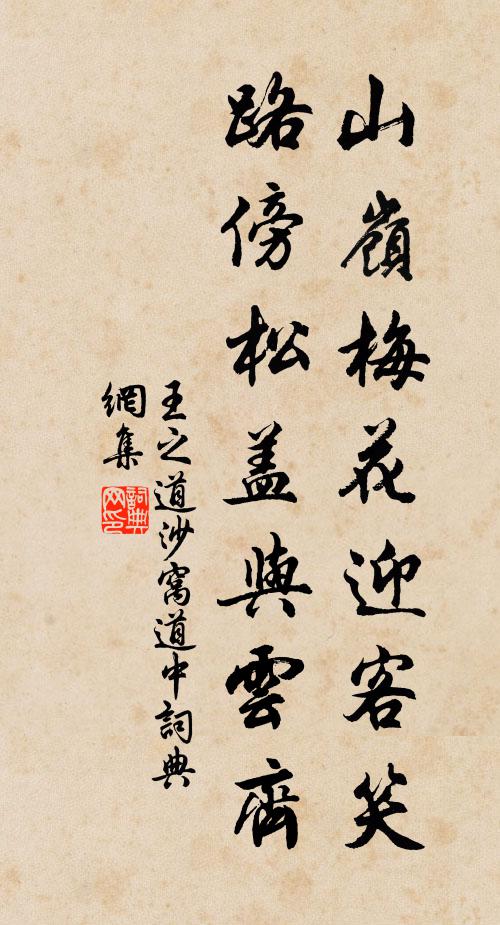 幾年為國寸心丹,今喜承恩衣錦還 詩詞名句