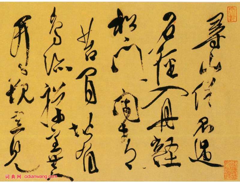 徐渭草書《李太白詩卷》