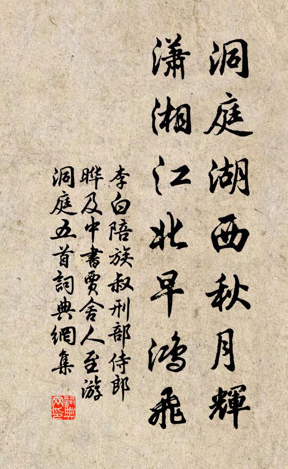 金華誰識仙機密，蘭渚何知道術多 詩詞名句