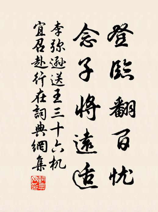 高言抗崢嶸,沖靈坦凹窳 詩詞名句