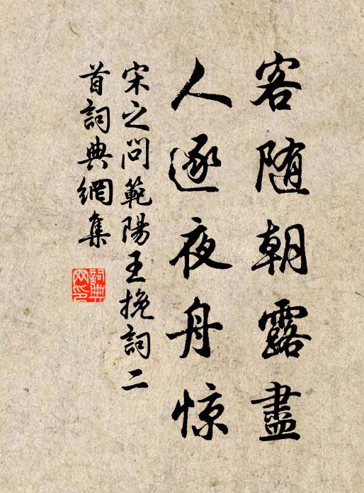 別泉萬餘曲,迷舟獨難行 詩詞名句