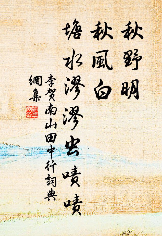 開目和鼻指 詩詞名句