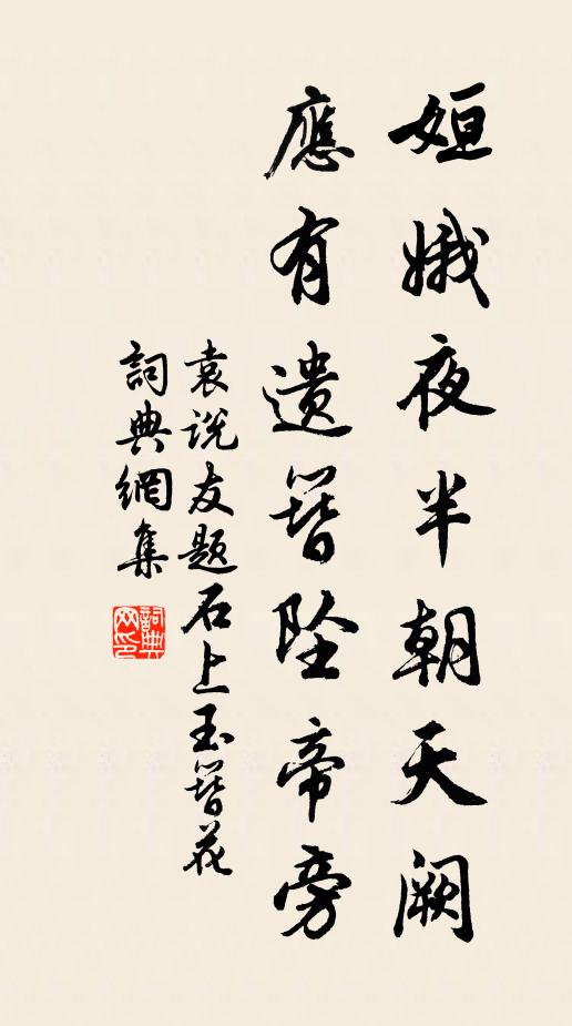 突兀萬間屋，此意何時畢 詩詞名句