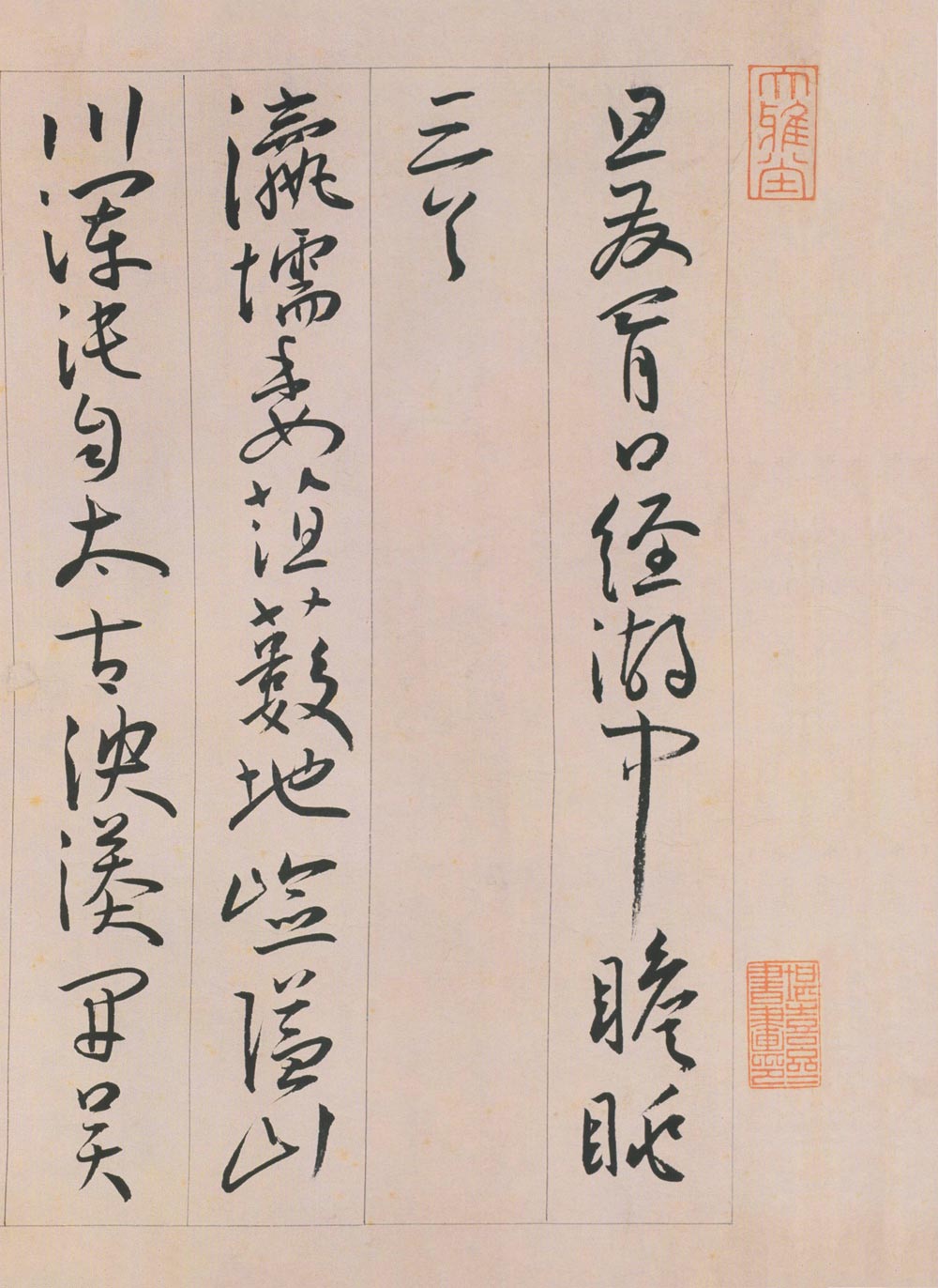 【高清tif】明 王寵草書《游包山詩》手卷下載_475M