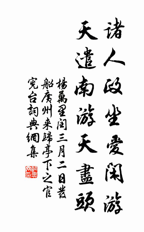 頭顱四十中底用,阿婆縱好難為新 詩詞名句