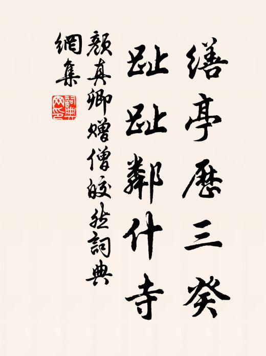 詔書下青瑣,駟馬還吳洲 詩詞名句