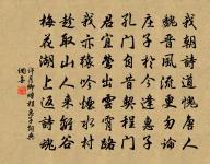 金剛隨機無盡頌一體同觀分第十八原文_金剛隨機無盡頌一體同觀分第十八的賞析_古詩文