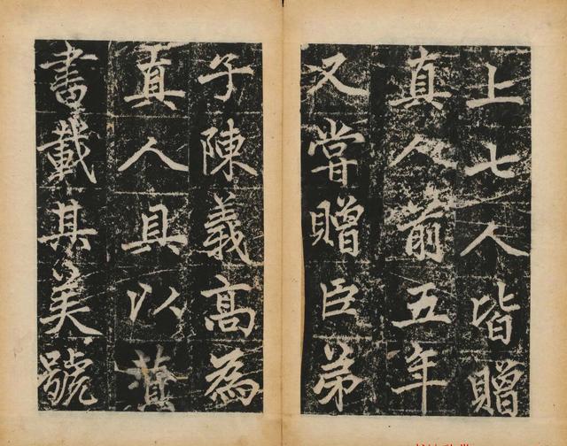 趙孟頫楷書《元子昂玄教宗傳碑》