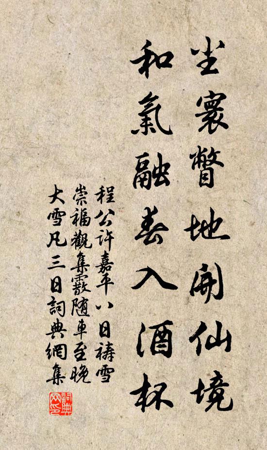 如逢禰處士,似見鮑參軍 詩詞名句