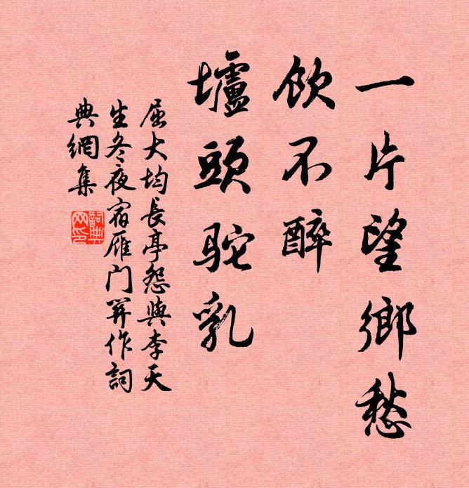 早得文章譽，仍高政事科 詩詞名句