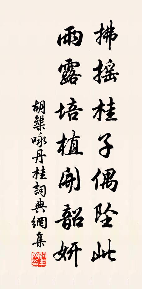 明月自為友,顧影相為鄰 詩詞名句