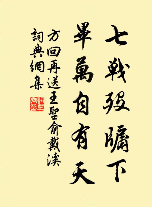 屋成一百六十秋,來歷無從詢鐵冶 詩詞名句