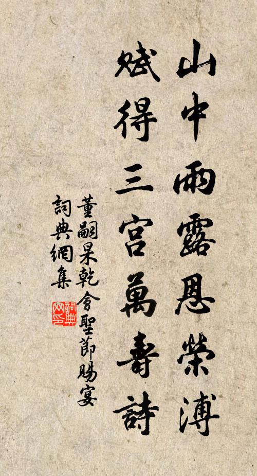 簫台仙隱漫遊嬉 詩詞名句