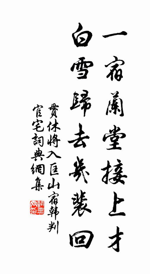 舊傳比翼侯家舞,新出將雛主第歌 詩詞名句