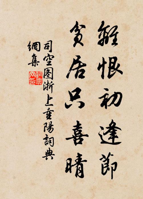 吁嗟乎，狸之祥兮 詩詞名句