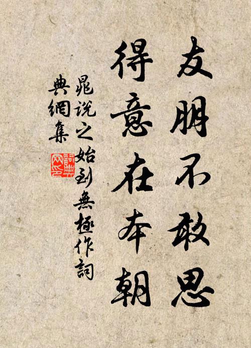 閒階悲寡鵠 詩詞名句