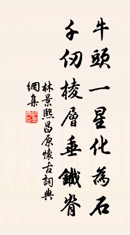 但以本來悲願力,情與無情共一家 詩詞名句