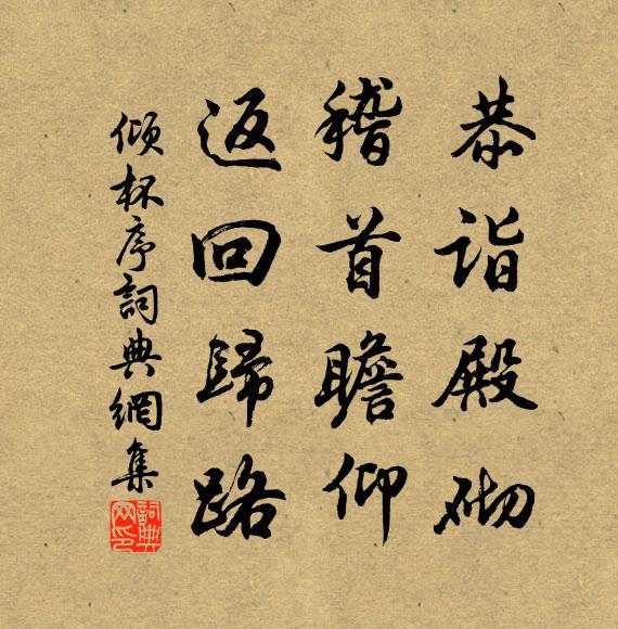 岐陽石鼓土花蝕,繹山之碑野火然 詩詞名句