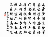 神樂觀集送沈啟南原文_神樂觀集送沈啟南的賞析_古詩文