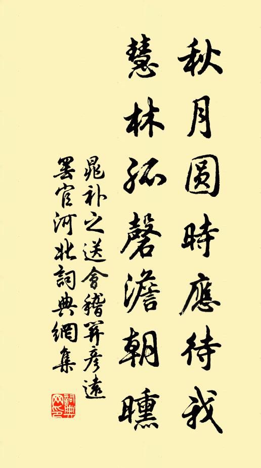 堯樽周三巡，舜樂葉九變 詩詞名句