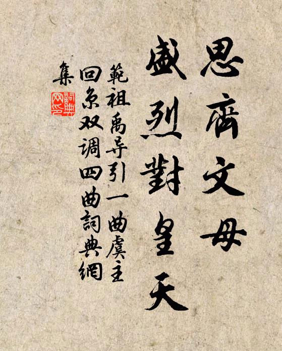 一春翠輦不曾過，敢恨青娥皓齒歌 詩詞名句