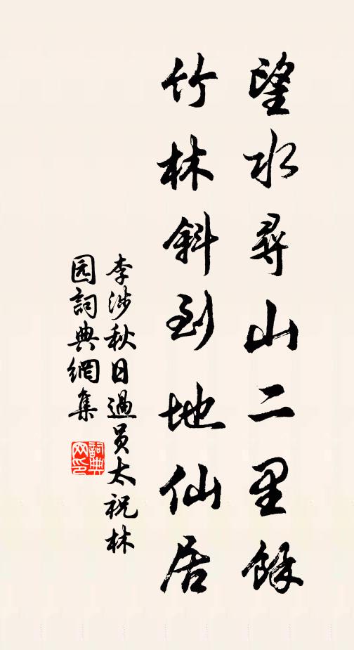 學道則愛人，偃昔嘗有志 詩詞名句