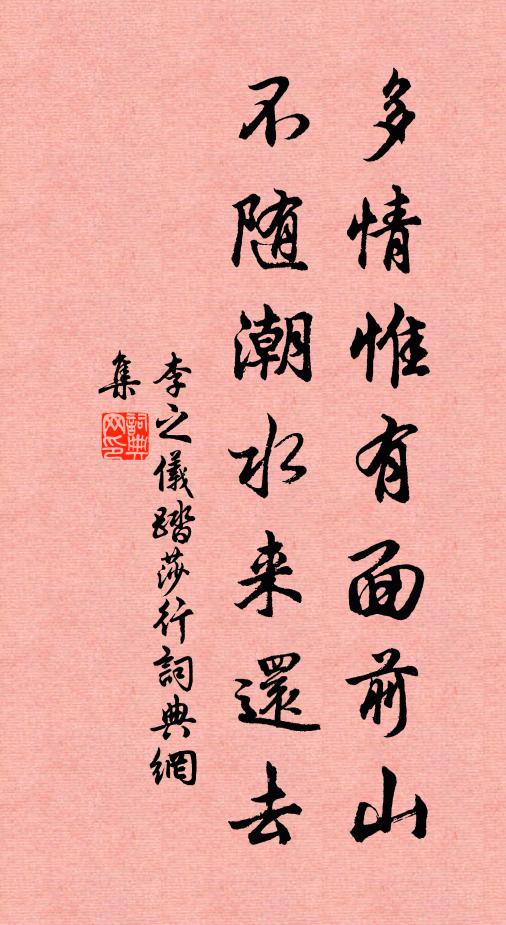 到覺毛骨爽，坐如羽翼沖 詩詞名句