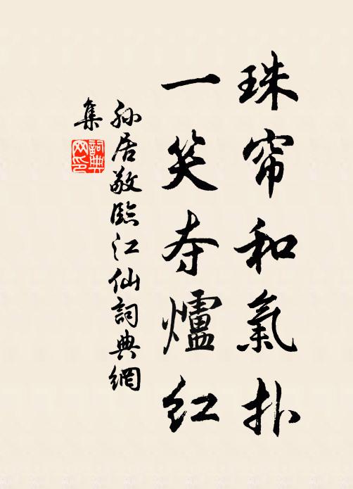 舉眼看枝頭,春事已如許 詩詞名句