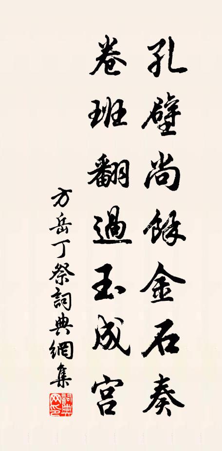 孤鷗可與狎,幽岸足以觴 詩詞名句