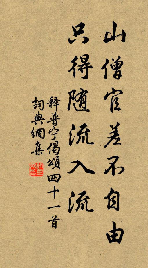 大道融融,曠兮太空 詩詞名句