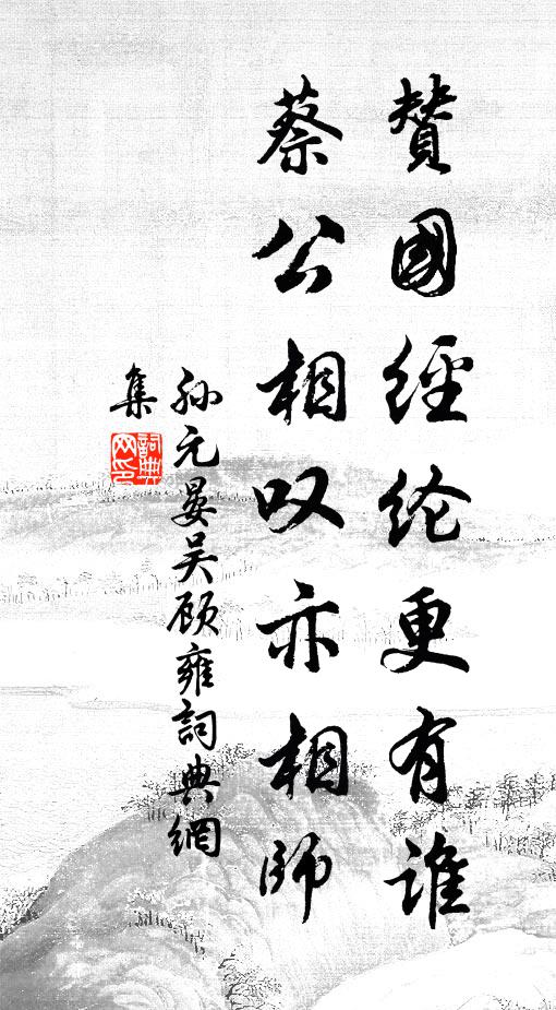 斗升棄孩稚,此事真可傷 詩詞名句