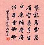 和范景仁王景彝殿中雜題三十八首並次韻其四原文_和范景仁王景彝殿中雜題三十八首並次韻其四的賞析_古詩文