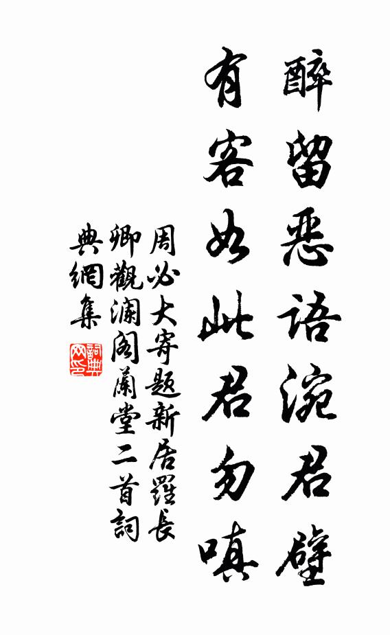 潁上相逢杏始青，爾來瓜壟有新耕 詩詞名句