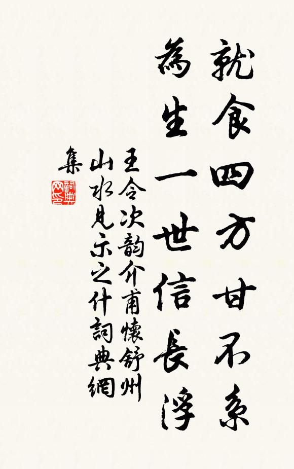 倏忽巡四方,不知道里艱 詩詞名句