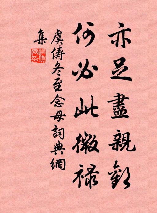 車中猴，門東草。禾中走，一日夫。 詩詞名句