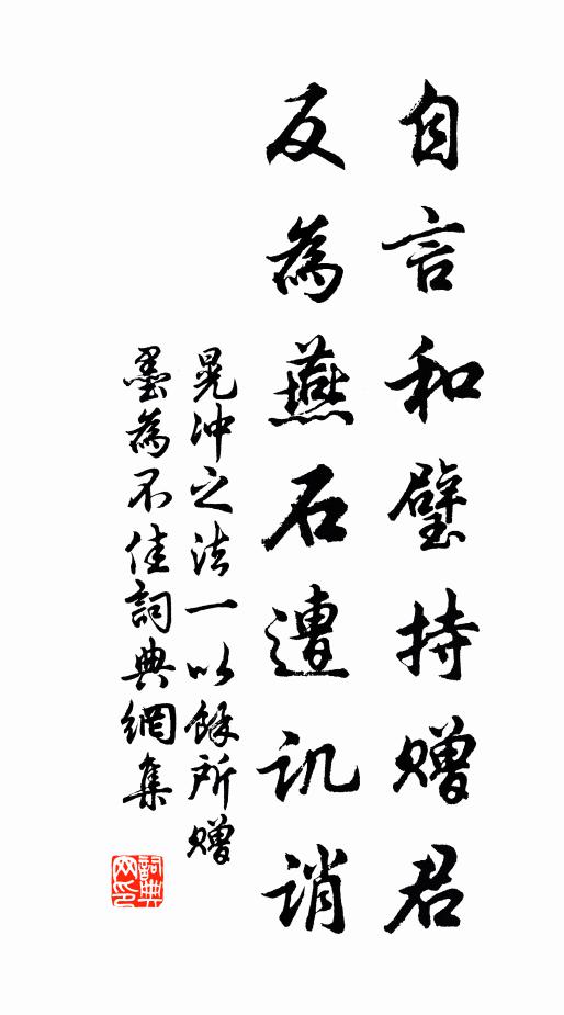 會日起離恨，新年別舊僚 詩詞名句