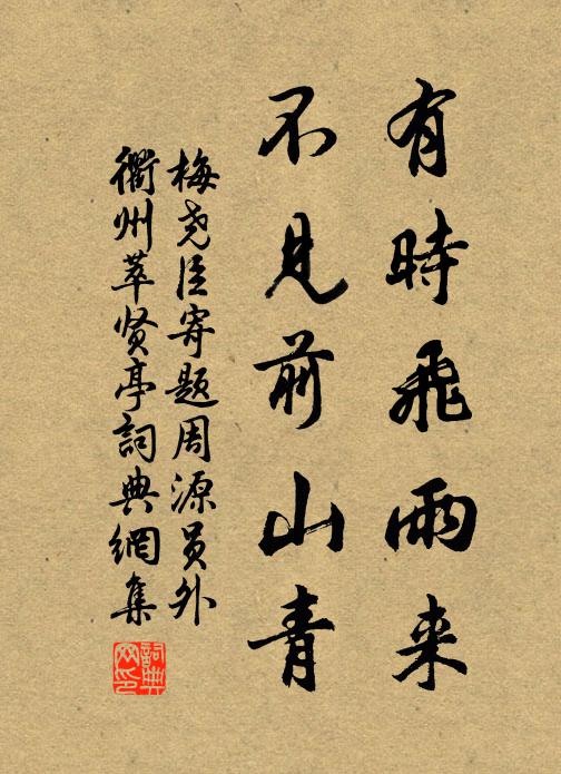 心源儻匪正，馬謾按圖索 詩詞名句